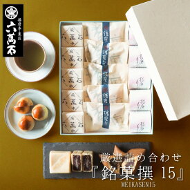楽天市場 菓子折りの通販