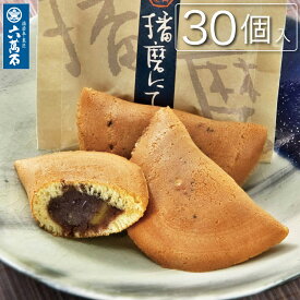 【六萬石 翌日配達】お中元 夏ギフト 和菓子 どら焼き 『播磨にて 30個入』 どら焼き ギフト 個包装 六萬宝菓 お供え 栗 どらやき 手土産 お祝い 内祝い 贈答品 大粒栗 生姜風味 和菓子 くり 人気 美味 菓子折り 銘菓 セット 詰め合わせ お歳暮