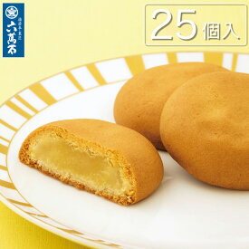六萬石 翌日配達 敬老の日 秋 ミルクまんじゅう 『月の輪ミルク 25個入』 子供 ミルク饅頭 お供え 和菓子 ギフト 個包装 お菓子 香典返し 法事 お供え物 手土産 お祝い 内祝い ご入学祝 菓子折り 詰め合わせ お取り寄せ