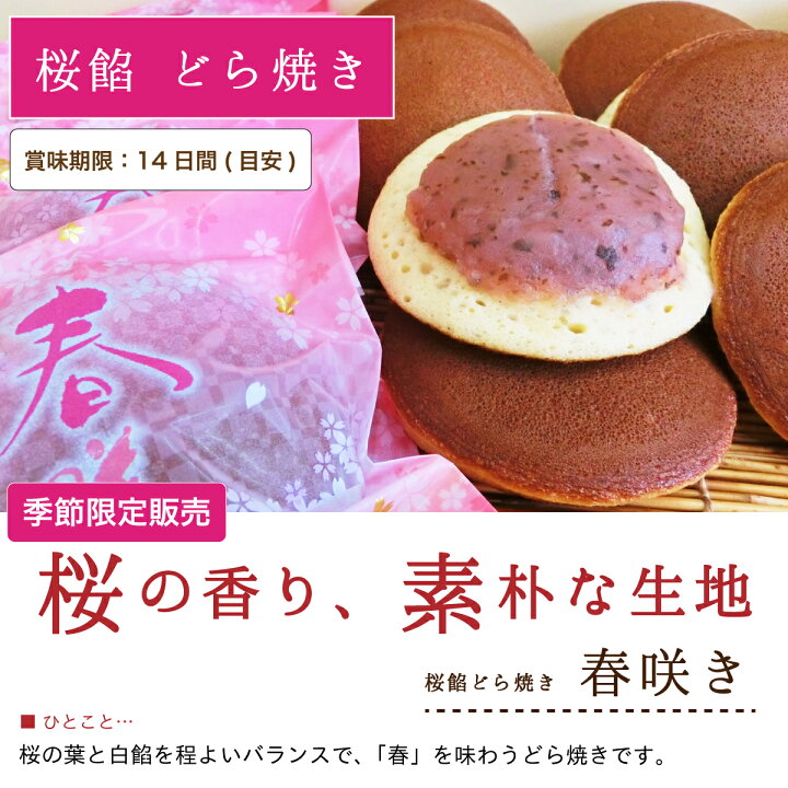 楽天市場 あす楽 和菓子 詰め合わせ 松 3月 6種 桜もなか 桜餡 どら焼き 抹茶フィナンシェ わらび水羊羹 春のお彼岸 ご入学祝 お供え ギフト 六萬石 お菓子 高級 お返し お祝い 手土産 プレゼント 水ようかん わらび餅 彼岸 帰省ギフト お取寄せ お盆 お取り寄せ 楽天市場 あす楽 和菓子 詰め合わせ 松 3月 6種 桜もなか 桜餡 どら焼き 抹茶フィナンシェ わらび水羊羹 春のお彼岸 ご入学祝 お供え ギフト 六萬石 お菓子 高級 お返し お祝い 手土産 プレゼント 水ようかん わらび餅 彼岸 帰省ギフト お取寄せ お盆 お取り寄せ