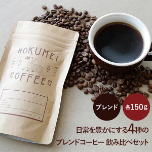 R[q[  Lɂuh4×150g {`sI NCR[q[  | 蓤  i XyVeBR[q[ XyVeBR[q[  ҂ e҂