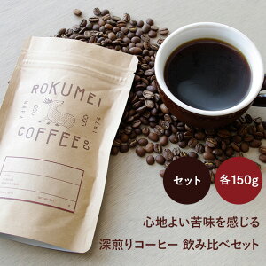 [ R[q[  ݔ Zbg e150g×2 {`sI NCR[q[ |  蓤  i XyVeBR[q[ XyVeBR[q[  ҂ e҂