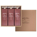 送料無料 父の日 ギフト スペシャルティコーヒー コーヒーギフト アイスコーヒー リキッド 無糖 3本 | スペシャリティコーヒー コーヒー 珈琲 パック 10...