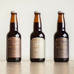 父の日 2020新商品 ギフト 330ml 3種 飲み比べ スペシャルティコーヒー ロクメイ クラフト アイスコーヒー | スペシャリティコーヒー コーヒー 無添加 ブラック 無糖 ボトル 瓶 リキッド リキット 誕生日 プレゼント 父の日ギフト 瓶 おしゃれ 高級 コーヒーギフト 送料無料