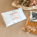 プチギフト コーヒー ドリップバッグ 世界を旅する4種のコーヒー 4pcs 飲み比べ | 買い回り コーヒー 珈琲 ドリップ …