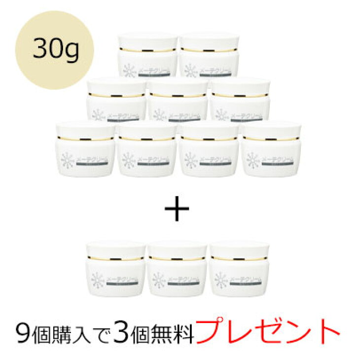 楽天市場】ラクトフェリン含有メーテクリーム30g : 漢方の鹿鳴堂薬局