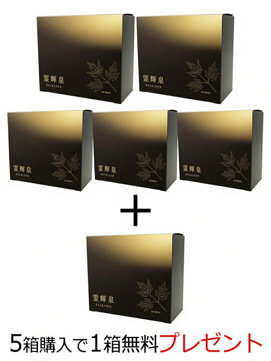 楽天市場】エルゴチオネン＆大和当帰含有「霊輝泉(れいきせん)」60包 