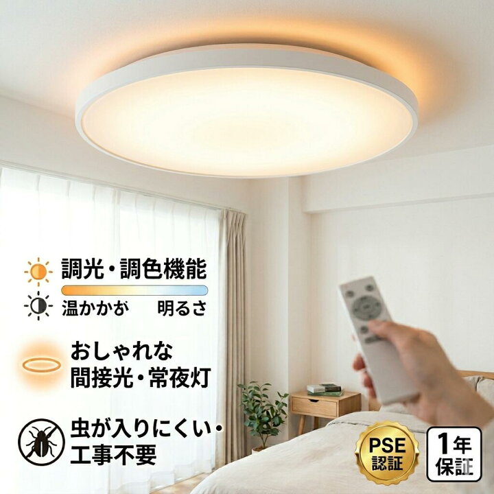 楽天市場】＼ポイント10倍／4月新生活応援 極薄型 シーリングライトLED 