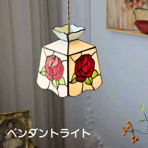 ペンダントライト 天井照明 LED 照明器具 アンティーク レトロ おしゃれ アジアン 昭和 ガラス 階段 食卓 キッチン 玄関 トイレ リビング ダイニング ベッドルーム ステンドグラス カラフル