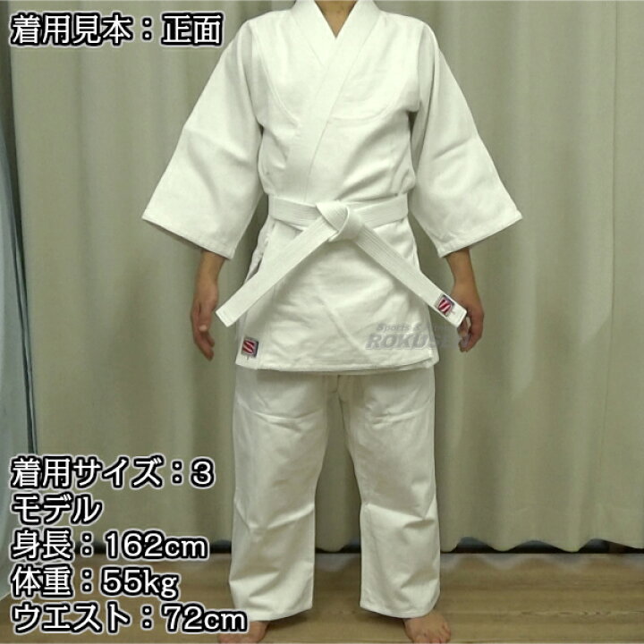 税込) 合気道着 合気道衣 3号 3点セット 合気道着 夏用高級薄型合気道衣「涼(りょう)」上衣