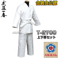 【高柳】晒合気道着 合氣会公認 T-2700（T2700） 上下帯セット 合氣道 合気道衣 合気道着上下セット 合気…