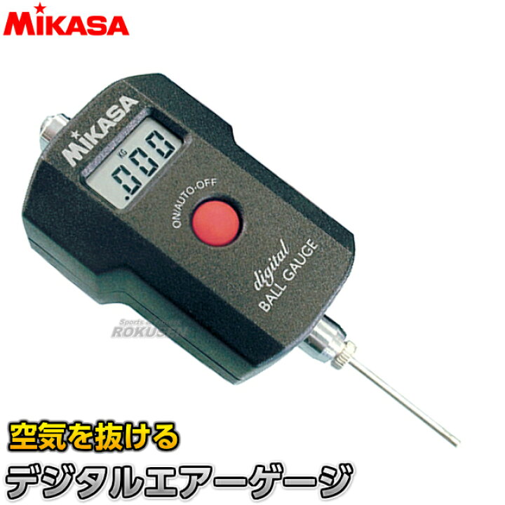 楽天市場】【ミカサ・MIKASA ボール用圧力計】デジタルエアーゲージ AG  