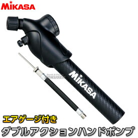 【ミカサ・MIKASA 空気入れ】エアーゲージ付きダブルアクションハンドポンプ AP-AG