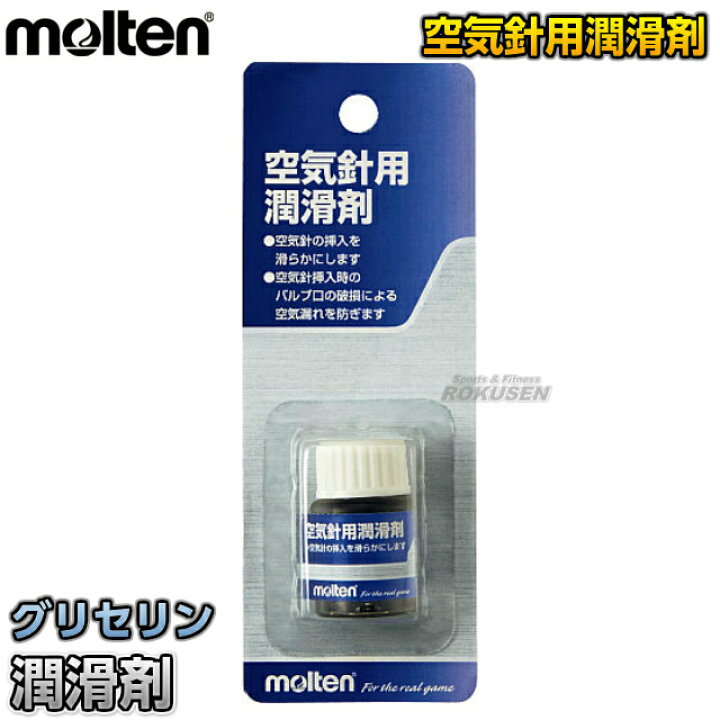 楽天市場 モルテン Molten 空気入れ用潤滑油 ボール空気入れ用潤滑剤 Yc0010 ろくせん
