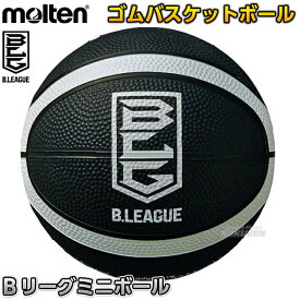 【モルテン・molten バスケットボール】ゴムバスケットボール Bリーグミニボール B1B200-KW