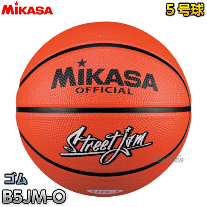 楽天市場 ミカサ Mikasa バスケットボール ゴムバスケットボール5号球 B5jmbr O ろくせん