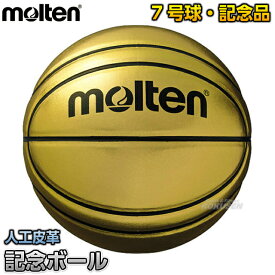 【モルテン・molten バスケットボール】記念品用大型マスコットサインボール7号球 BG-SL7 寄せ書き 卒業記念品