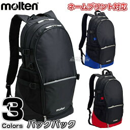 モルテン(molten)バックパック 40L LA0013