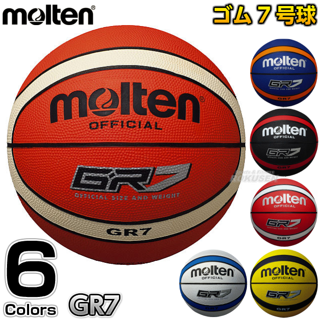 バスケットボール用ボール モルテン ゴム gr7 7号の人気商品・通販 ...