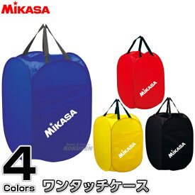 【ミカサ・MIKASA バッグ】ワンタッチケース BA-5 たためる収納バッグ タオルケース 名入れ別注対応 ネームプリント別注対応