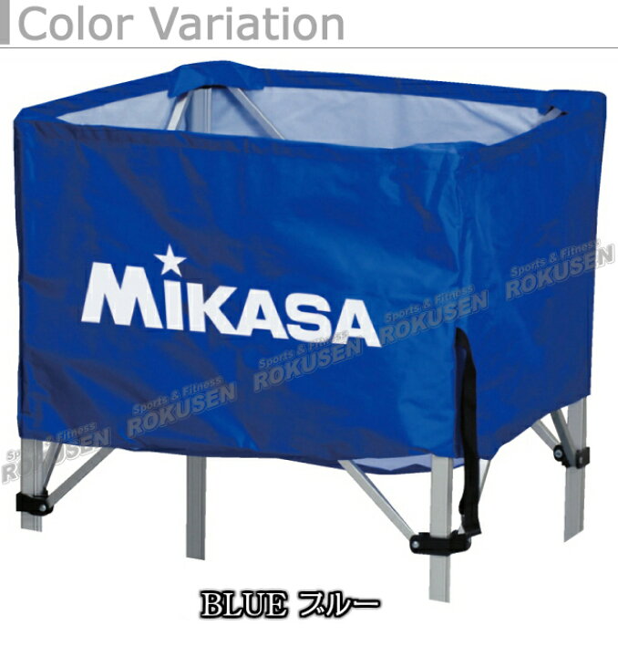 楽天市場】【ミカサ・MIKASA ボールかご】折りたたみ式ボールカゴ 背高 