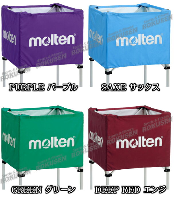 楽天市場】【モルテン・molten ボールかご】折りたたみ式ボールカゴ 