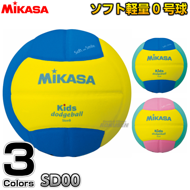 最安値に挑戦 ミカサ MIKASA キッズドッジボール0号 YP ハントドッチ ボール SD00YP ジュニア ボーイズ 