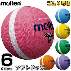 ドッチボール 運動設備用品の通販 価格比較 価格 Com
