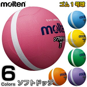 1号 ドッチボール 運動設備用品の人気商品 通販 価格比較 価格 Com