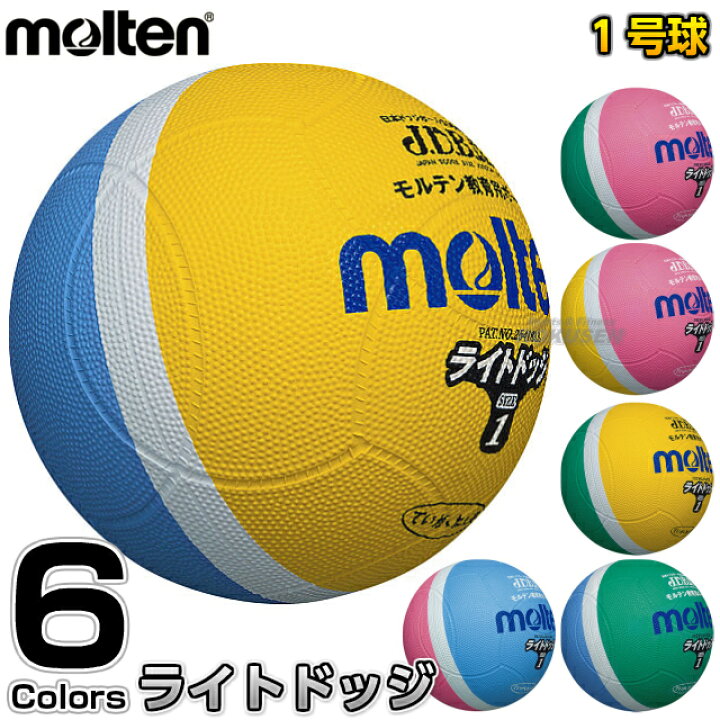 楽天市場】【モルテン・molten ドッジボール】ドッジボール軽量1号球 ライトドッジボール SLD1 ドッヂボール ドッチボール ドッチボール 軽量球  : ろくせん