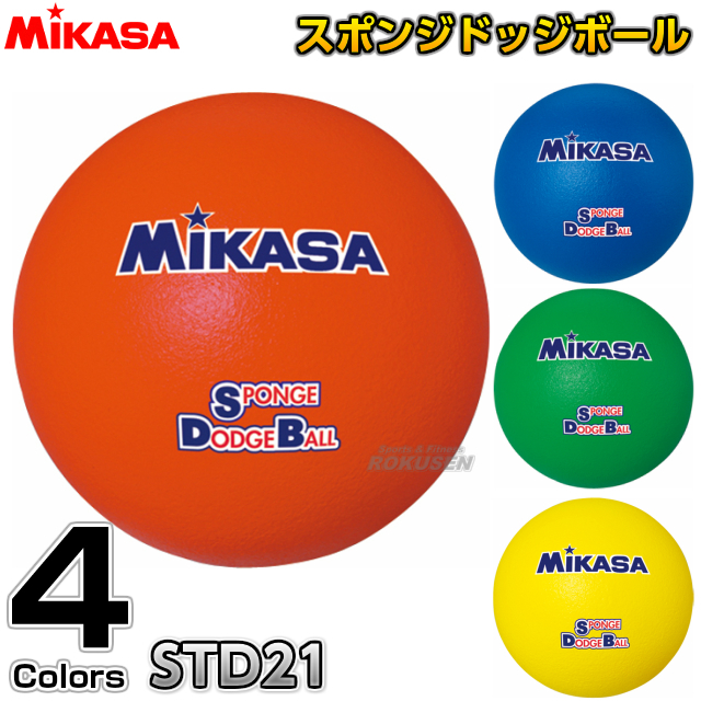 楽天市場】【ミカサ・MIKASA ドッジボール】スポンジドッジボール STD21 ドッヂボール ドッチボール スポンジボール : ろくせん
