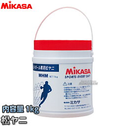 ミカサ(MIKASA) 松ヤニ MHM ハンドボール専用[内容量1kg]