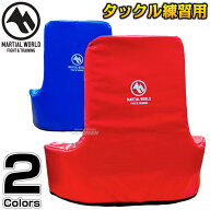 未10【マーシャルワールド】ラグビーボディプロテクター RUBP タックル練習用防具 MARTIAL WORLD