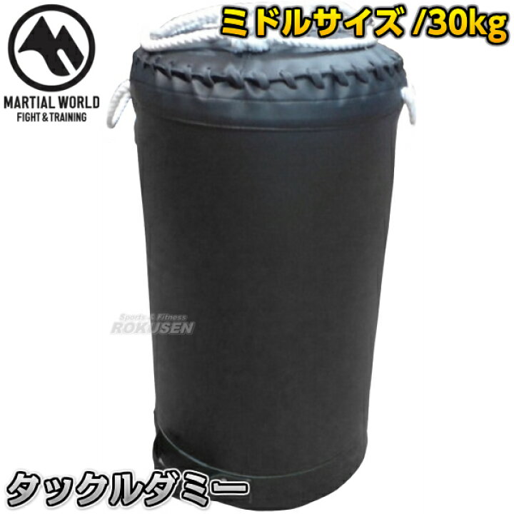楽天市場 マーシャルワールド ラグビー用ミット タックルダミー Rutd ラグビー タックルマシン Martial World ろくせん