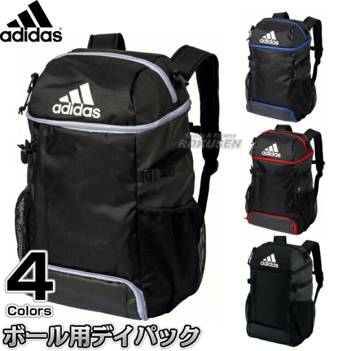 楽天市場 アディダス Adidas サッカーボール用デイパック 32リットル Adp31 スポーツバッグ サッカーボールバッグ リュックサック サッカーバッグ サッカーリュック ボールバック ネーム入れ別注対応 ネームプリント別注対応 ろくせん