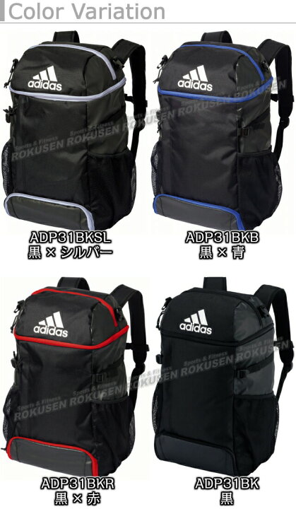 楽天市場 アディダス Adidas サッカーボール用デイパック 32リットル Adp31 スポーツバッグ サッカーボールバッグ リュックサック サッカーバッグ サッカーリュック ボールバック ネーム入れ別注対応 ネームプリント別注対応 ろくせん
