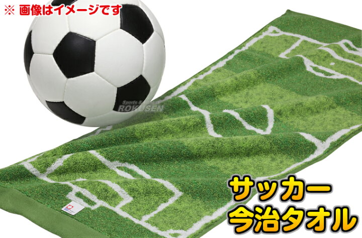 楽天市場】リアルサッカーフェイスタオル 2019-1535 刺繍ネーム入り（5 