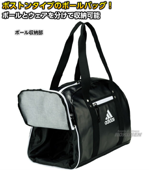 楽天市場 アディダス Adidas ボストン型ボールバッグ Abb01 サッカーボールバッグ スポーツバッグ ボストンバッグ サッカーバッグ ろくせん