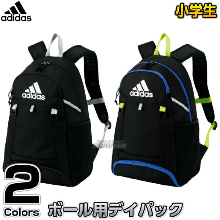 楽天市場 アディダス Adidas サッカーボール用デイパック 小学生向け Adp36 スポーツバッグ サッカーボールバッグ リュックサック サッカーバッグ サッカーリュック ボールバック ネーム入れ別注対応 ネームプリント別注対応 ろくせん