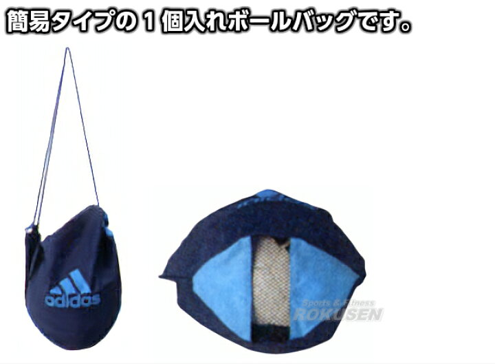 366円 OUTLET SALE アディダス サッカー ボールバッグ サッカーボールバッグ 1個入れ AKM18 adidas 366円 OUTLET SALE アディダス サッカー ボールバッグ サッカーボールバッグ 1個入れ AKM18 adidas