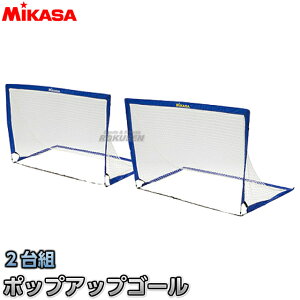 フットサル用設備 ポップアップ サッカー ゴールの人気商品 通販 価格比較 価格 Com フットサル用設備 ポップアップ サッカー ゴールの人気商品 通販 価格比較 価格 Com