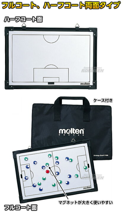 楽天市場】【モルテン・molten サッカー】フルコート＆ハーフコート二 