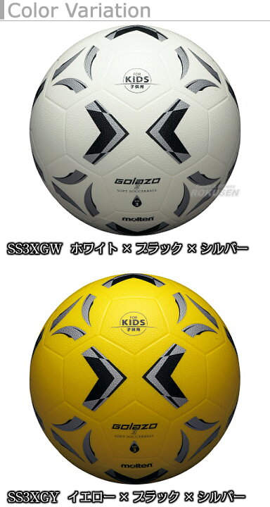 楽天市場 モルテン Molten サッカー サッカーボール3号球 スポンジボールゴラッソ ソフトサッカーボール Ss3xg ろくせん