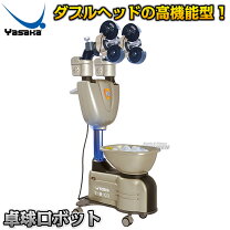楽天市場】卓球ロボットy-m-03の通販