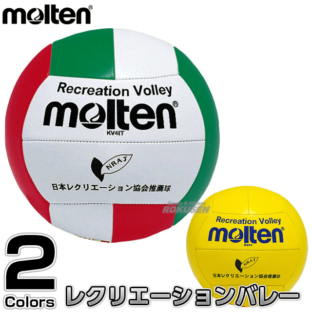 競技用ボール バレーボール Molten 全国どこでも送料無料 モルテン Kv4 レクリエーション用バレーボール レクリエーションバレーボール