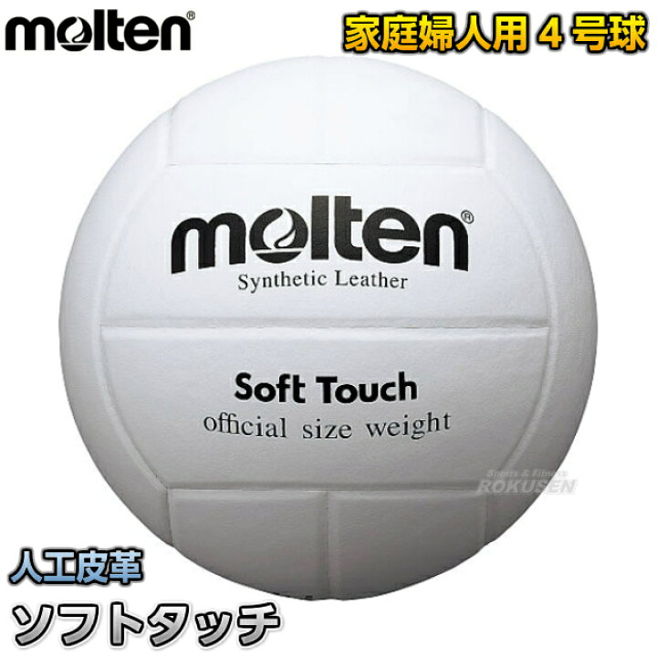 4年保証 Molten モルテン バレーボール ソフトサーブ 軽量4号球 V4m3000 L Rmladv Com Br 4年保証 Molten モルテン バレーボール ソフトサーブ 軽量4号球 V4m3000 L Rmladv Com Br