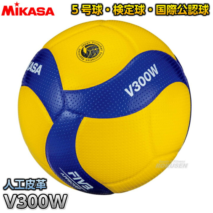 楽天市場】【ミカサ・MIKASA バレーボール】バレーボール 5号球 国際 