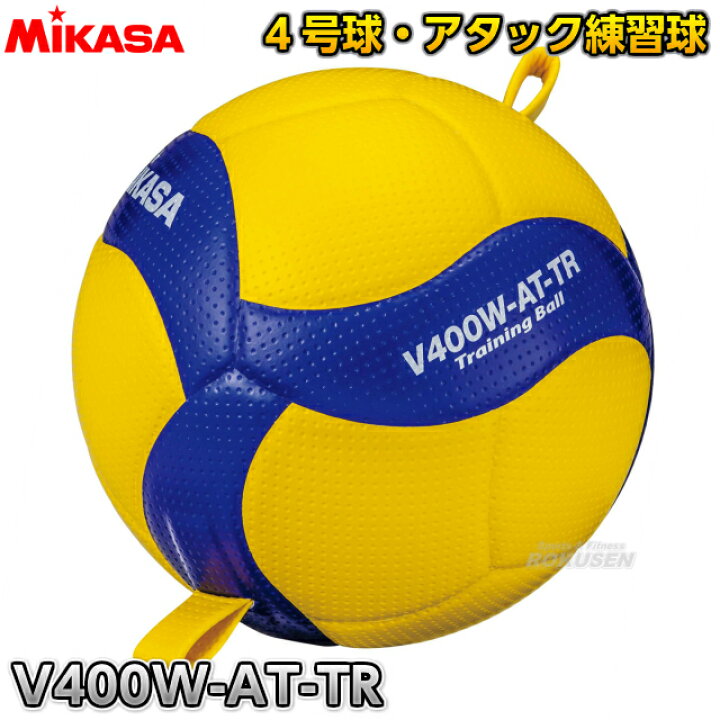 ミカサ MIKASA バレー4ヒモツキトレーニングキ/アオ V400WATTR 
