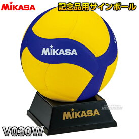 【ミカサ・MIKASA バレーボール】記念品用マスコットバレーボール V030W サインボール 寄せ書き 卒業記念品