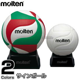 【モルテン・molten バレーボール】記念品用マスコットサインボール V1M500 寄せ書き 卒業記念品